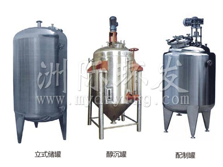 不銹鋼貯罐、配制罐